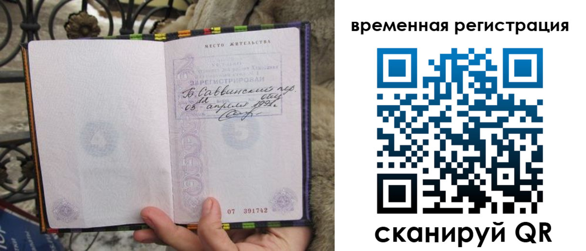прописка для кредита в Белой Холунице