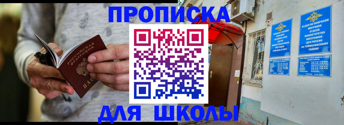 временная регистрация для всех в Белой Холунице